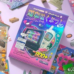 Girl’s Japanese Retro Sticker Book, Y2K Theme – 800+ Cute Old Showa Style Old…