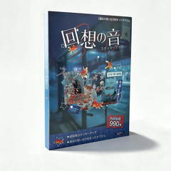 Japanese Sticker Book,990 Pcs Romantic Memory Series Comic Retro Stickers Book f
