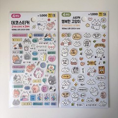 Daiso Korea Kawaii Sticker Set 12 Sheets Cat Bunny Planner Deco Stickers