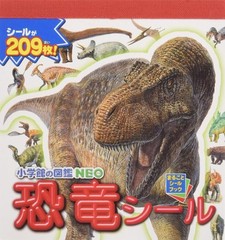 Shogakukan Picture Book NEO Dinosaur Stickers (Whole Sticker Book)