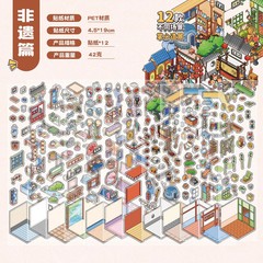 12 in 1 Portable in pocket Mini Landscape Sticker Miniature scene Collection