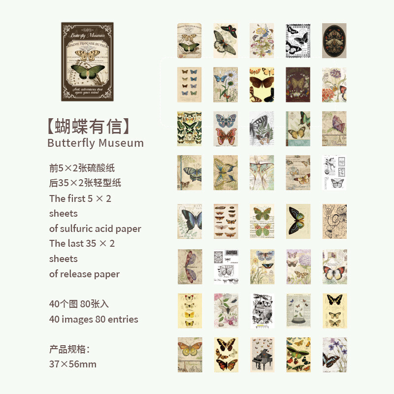80Pcs Vintage Plants Butterfly Material Paper not Self-adhesive Sticker Journals