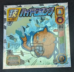 Pokemon 2009 Amada Attack Set Sticker Seal Cracked Holo No.251 Wash Rotom – NM