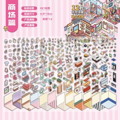 12 in 1 Portable in pocket Mini Landscape Sticker Miniature scene Collection