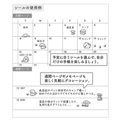 Sticker sticker for MIDORI Planner dog pattern S + M 2 types set 82689006
