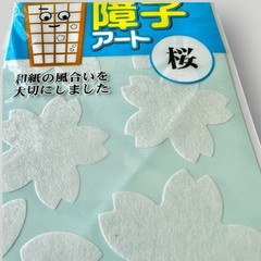 Cover Up Sticker Washi Sakura Floral Art School Home Project Wall Decor New