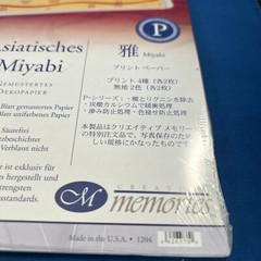 New! CREATIVE MEMORIES~2004~ASIAN MIYABI Printed Photo Mounting Papers~12 sheets