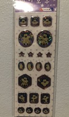 Bulk Lot 6 Morning Glory Blue Bear Babu Glitter Puffy Sticker Sheets Kawaii Htf