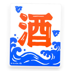 Sake Kanji & Waves ✦ B-Side Label Sticker