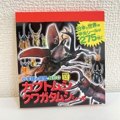 Beetle and Stag Beetle Japanese Stickers book 275 Stickers Shogakkan Neo JP