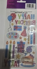 ek success sticko stickers 22pcs Birthday Party Hats & Presents Candles Cake..