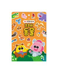 Cocobi 2X Soft Sticker Fruits & Vegetables, Vehicles, Animals & Dinosaur Kid Toy
