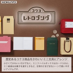 Retro Bungu Mini Paper Bag Scrapbook Pattern JB-RBPB10-3