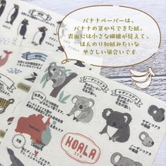 Banana Paper Stickers Zoo Animals Panda and Friends 3pc Set