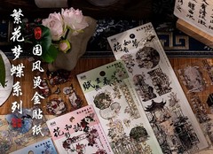 Pet Stickers Sheets 3 of Retro Chinese-style Long Strip Exquisite Patterns Like