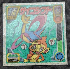 Pokemon 2008 Amada Attack Set Sticker Glitter Cresselia vs Chimchar No.139 – LP+