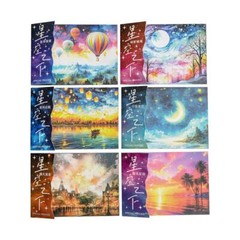 Fantasy Background Paper Stickers Journal Planner Scrapbooking DIY Wall Collage