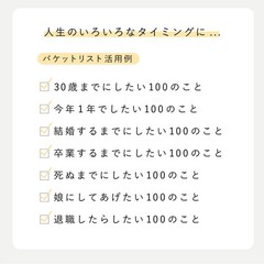 Iroha Publishing Bucket List, A6, 100 Things I Want to Do in Life, 3mm Grid