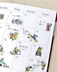 Mini Seal Stickers Sheet Mind Wave 82695 Komikaru Life Sticker School