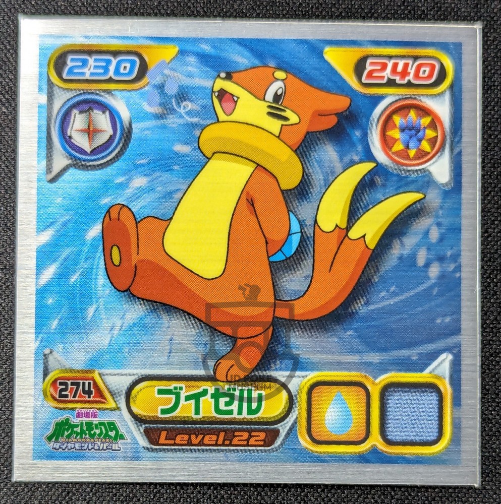 Pokemon 2007 Amada Hyper Col. Stickers Metallic Seal – 274 Buizel – NM
