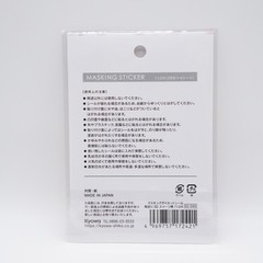 Kyowa Sakurameguri Sakura Cherry Blossom Masking Stickers 112pcs Made in JAPAN