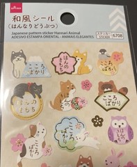 DAISO Japanese stickers Hannari Animal Kawaii 🦉🐼 🐸 Dog , Cat Japan