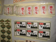 large sticker lot Asian Oriental new stickers mixed mix 100+ script text logo