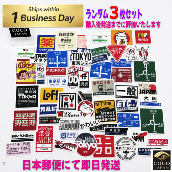 Random Design Sticker Set Assorted Collectible Same Day Dispatch New