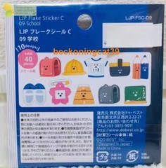LOUJENE Tokyo School Flake Sticker 40 Bag Shoes Hat Badge Stationery Kids JAPAN