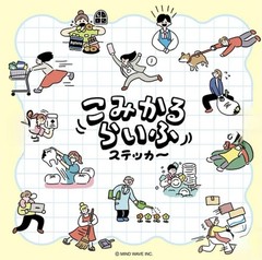 Mini Seal Stickers Sheet Mind Wave 82695 Komikaru Life Sticker School