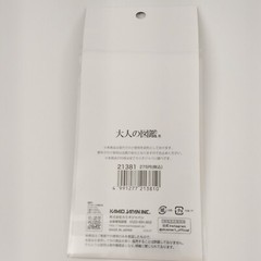 Japanese Supermarket Grocery Stickers Kamio Japan Visual Collection