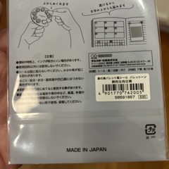 SUN-STAR Palettone Seal Stickers 70 pcs Japan Paint Palette NIP journaling