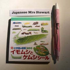 Japanese Caterpillar Stickers book 250 Stickers Shogakkan NEO