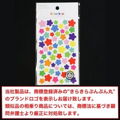 Reward Stickers Star Shape Mixed Colorful Well Done Learning YS-013