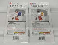 Korean Traditional Wedding & Royal Family Costume Clothes Sticker Set