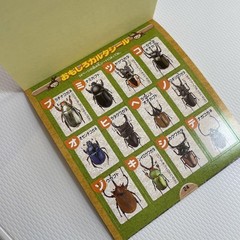 Beetle and Stag Beetle Japanese Stickers book 275 Stickers Shogakkan Neo JP