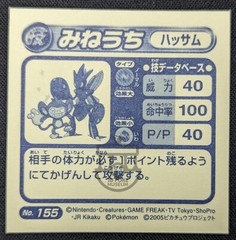 Pokemon 2005 Amada Attack Set Stickers Metallic Seal No.155 Scizor Aipom – LP