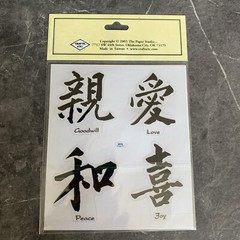 Stick A Bilities Goodwill Love Peace Joy Stickers NOS 2003 The Paper Studio