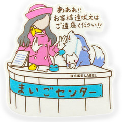 Wolf Lost & Found ✦ B-Side Label Sticker