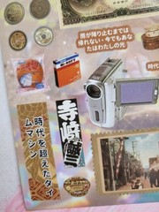 Japanese Retro Glossy Sticker Sheet Showa Era Old Yen Banknote Prince Shotoku
