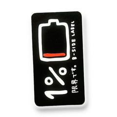Battery 1% Charge ✦ B-Side Label Sticker