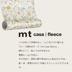 Kamoi Kakoshi mt casa fleece 230mm x 5m William Morris Leicester MTCAF2361