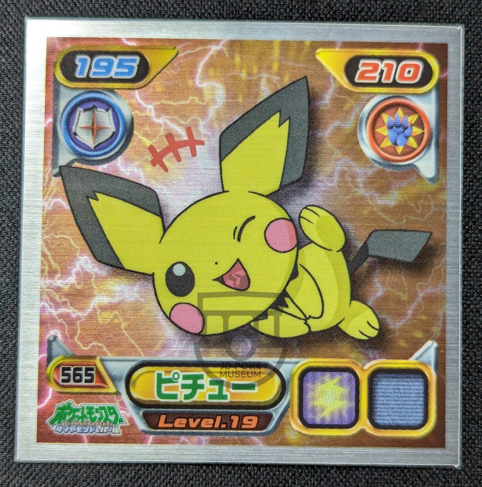 Pokemon 2008 Amada Hyper Col. Stickers Metallic Seal – 565 Pichu – NM