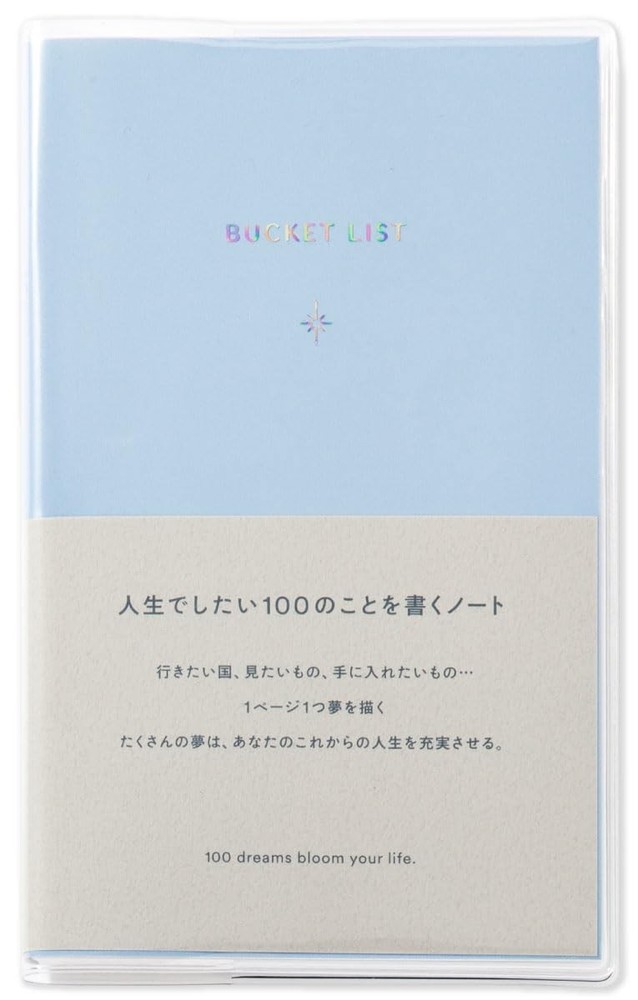 Iroha Publishing Bucket List, A6, 100 Things I Want to Do in Life, 3mm Grid
