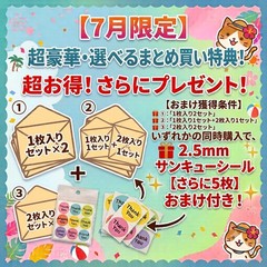 Thank you Sticker 10×4cm 1pc Selectable Random – Japan Domestic Shipping Only