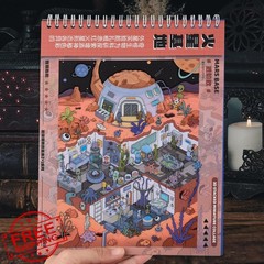 12Pc Big Size Scene Sticker Books DIY Gothic House Horror Adults