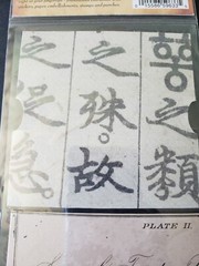 NIP Rebecca Sower Nostalgiques Writing Ticket Pockets Crafts Chinese Characters