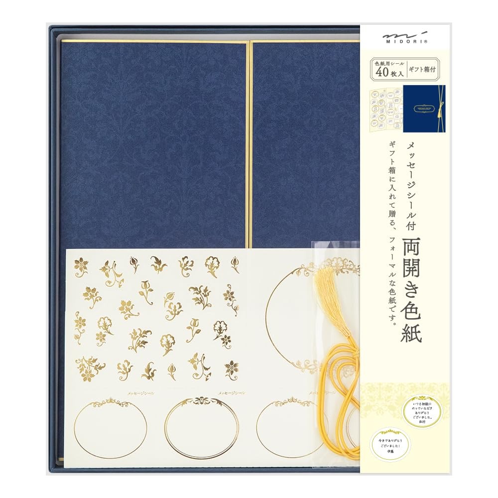 Midori Color Paper Stickers, Boxed, Navy Blue, 33266006