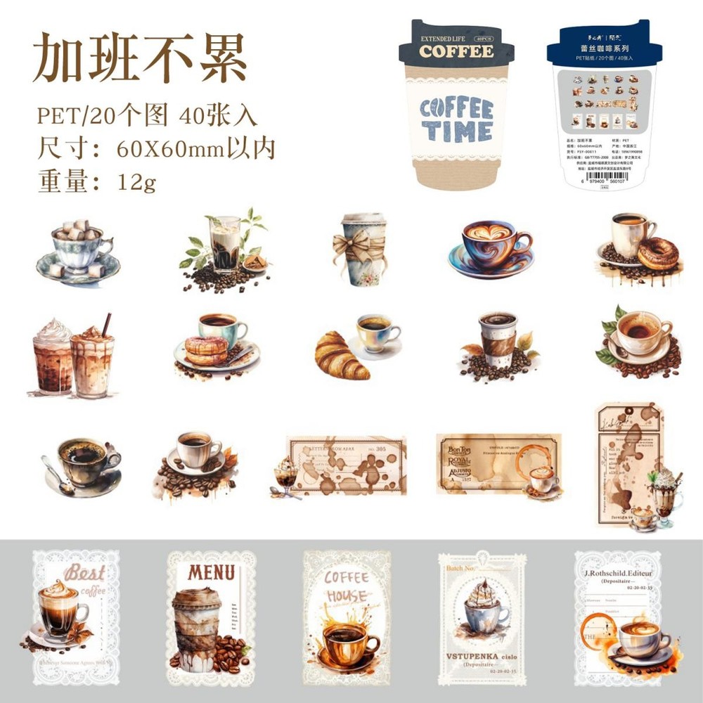 40Pcs Coffee Bread Lace PET Stickers Junk Journal Card Decals Scrapbook Crafts