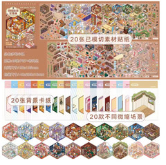 40Pcs 20in1 3D Landscape Stickers Collection Book Album Cartoon Scene DIY